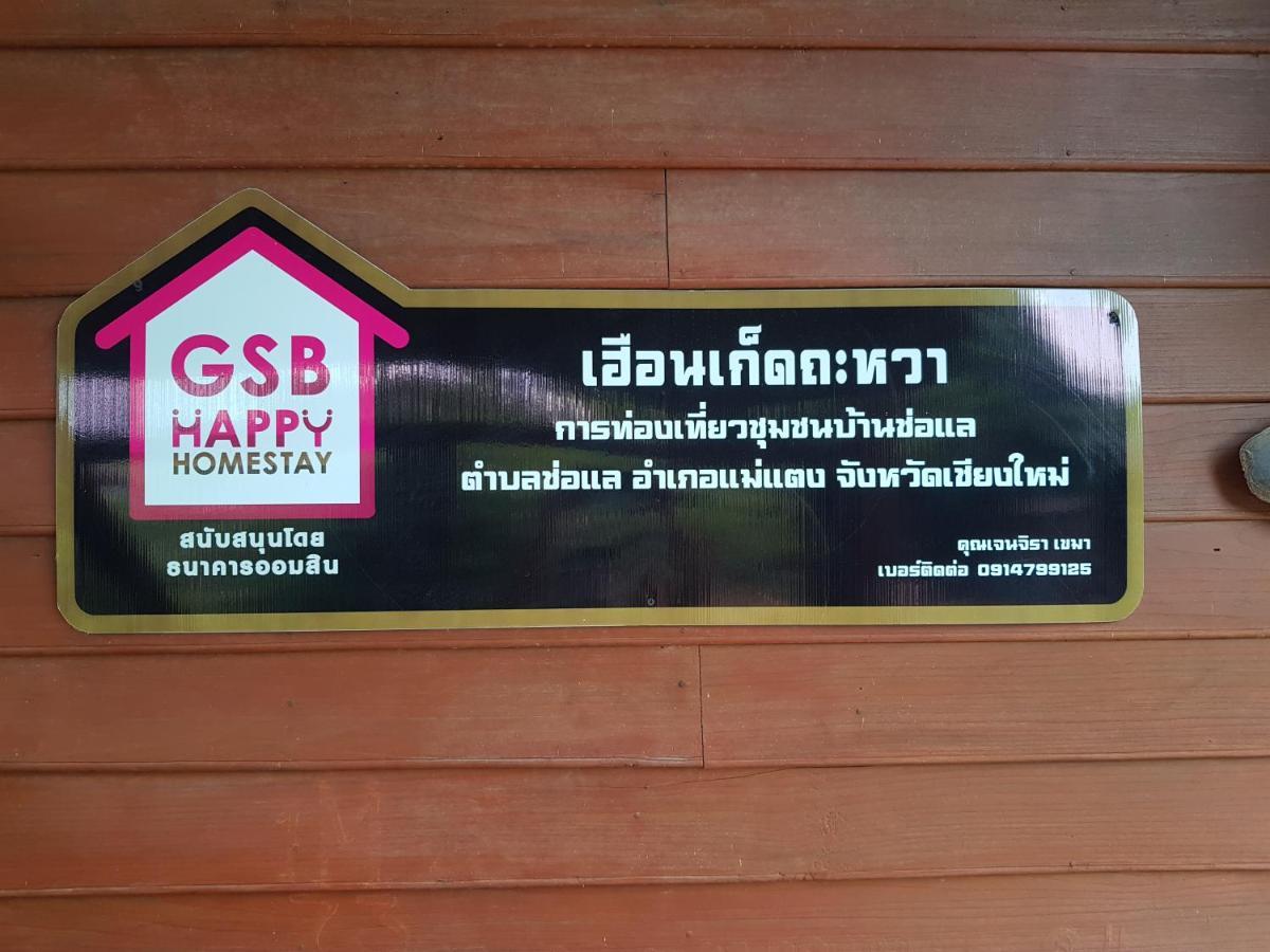 Kedthawa Homestay เฮือนเก็ดถะหวา Ban Cho Lae Экстерьер фото